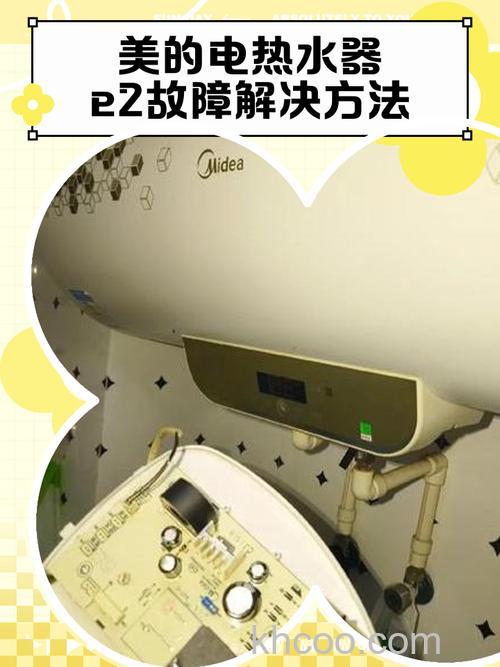 电热水器闪e2怎么办 电热水器闪e2的原因及解决方案【详解】