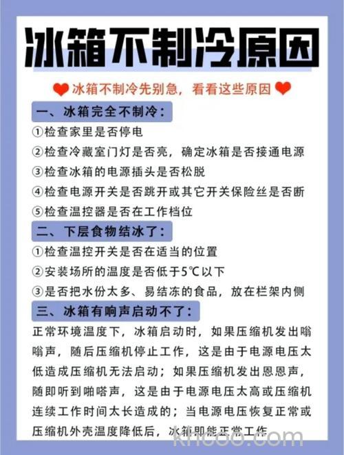 冰箱突然不工作是什么原因 冰箱突然不工作原因分析【详解】