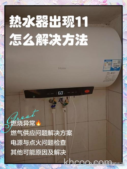 方太燃气热水器显示11怎么处理 方太燃气热水器显示11解决方法【详解】