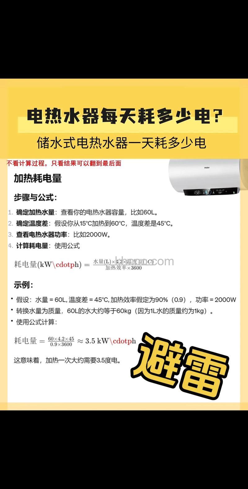 电热水器耗电厉害吗 电热水器的耗电影响因素【详解】