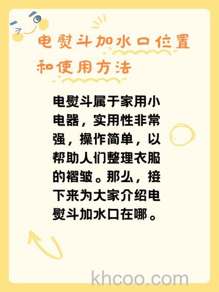 加水电熨斗怎么使用 加水电熨斗使用方法【详解】