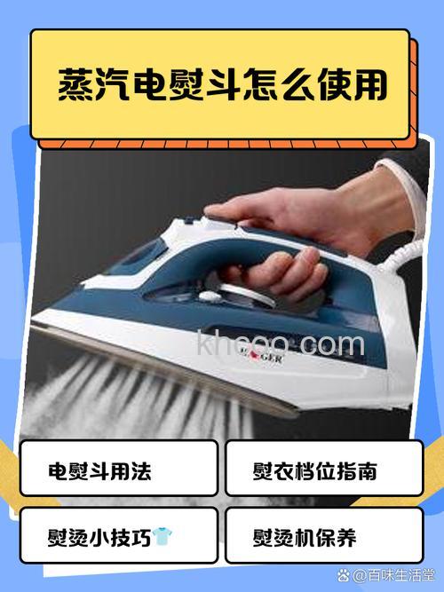 电熨斗底板什么材质好 电熨斗使用方法【步骤】