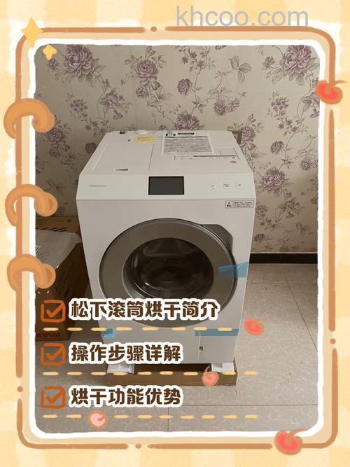 松下烘干机烘干衣服要多久才干 松下烘干机烘干衣服的时间介绍【详解】