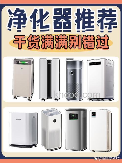 空气净化器哪些牌子好 空气净化器品牌推荐