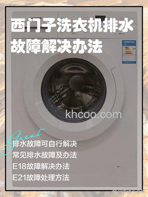 西门子洗衣机光进水不转是什么原因 西门子洗衣机光进水不转原因分析【详解】