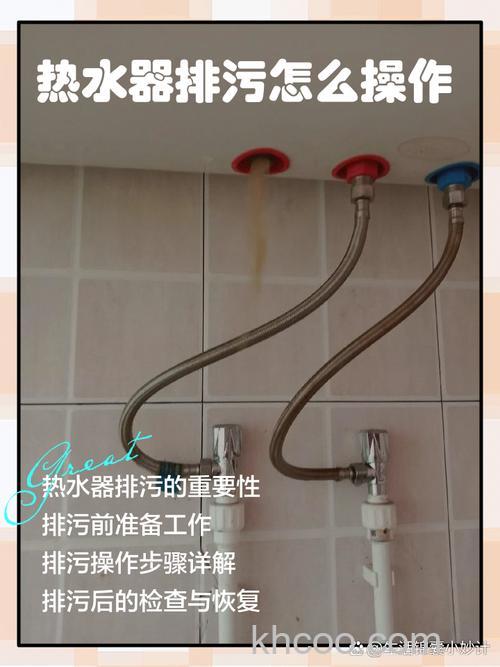 电热水器怎么清理污水管 电热水器清理污水管的步骤与技巧【详解】