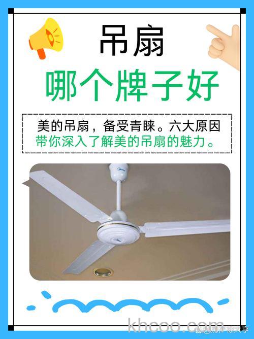 吊扇和壁扇哪个效果好 2019电风扇品牌哪个好【介绍】