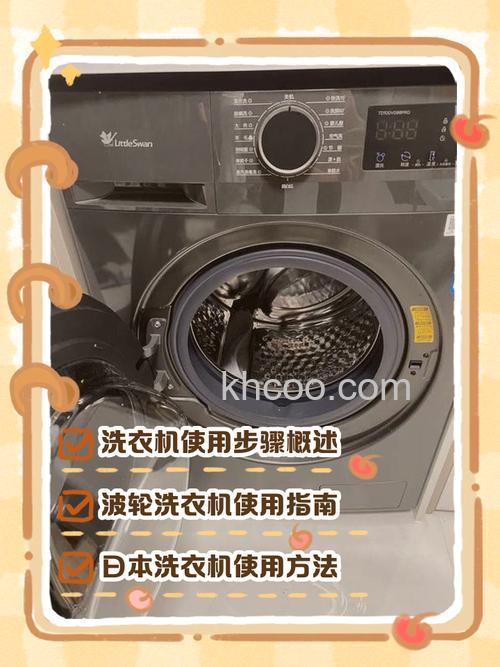 幸福久久洗衣机怎么用 幸福久久洗衣机使用方法【详解】