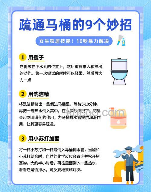 马桶堵塞怎么办 马桶堵塞解决技巧【详解】