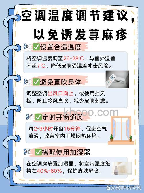 空调过敏怎么办 空调过敏预防措施介绍【详解】