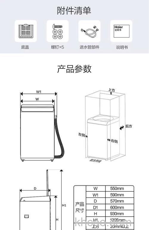 海尔10公斤半自动洗衣机尺寸是多少 海尔10公斤半自动洗衣机尺寸介绍【详解】