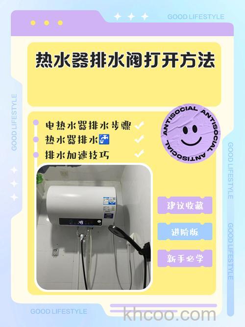 热水器排水阀漏水怎么办 热水器排水阀漏水解决方法【详解】