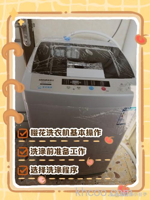 如何使用樱花全自动洗衣机 使用樱花全自动洗衣机技巧【详解】
