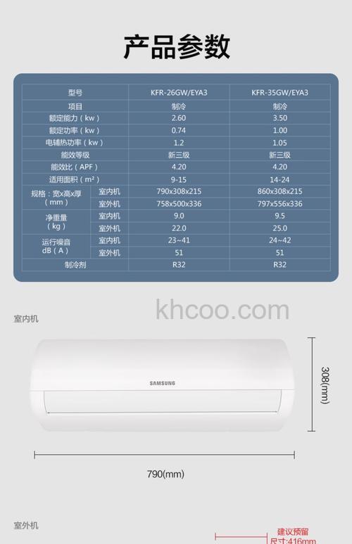 三星空调质量好不好 三星空调特点介绍【详解】