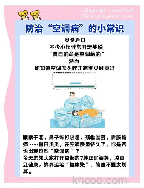 夏季怎么预防空调病 夏季预防空调病方法【详解】
