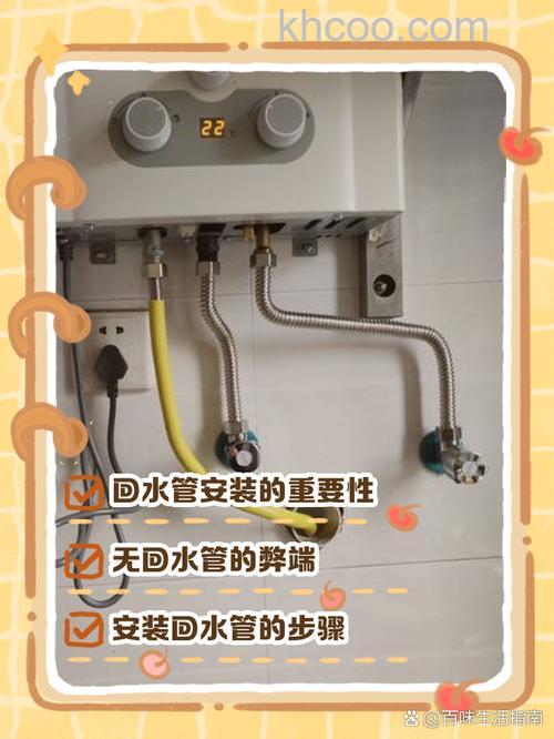 如何合理布置回水器管子 天然气热水器带回水器管子布设方法【详解】