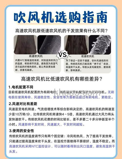 电吹风负离子有必要吗 负离子电吹风的危害【详解】