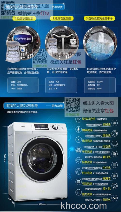 帝度洗衣机怎么样 帝度洗衣机特点介绍【详解】