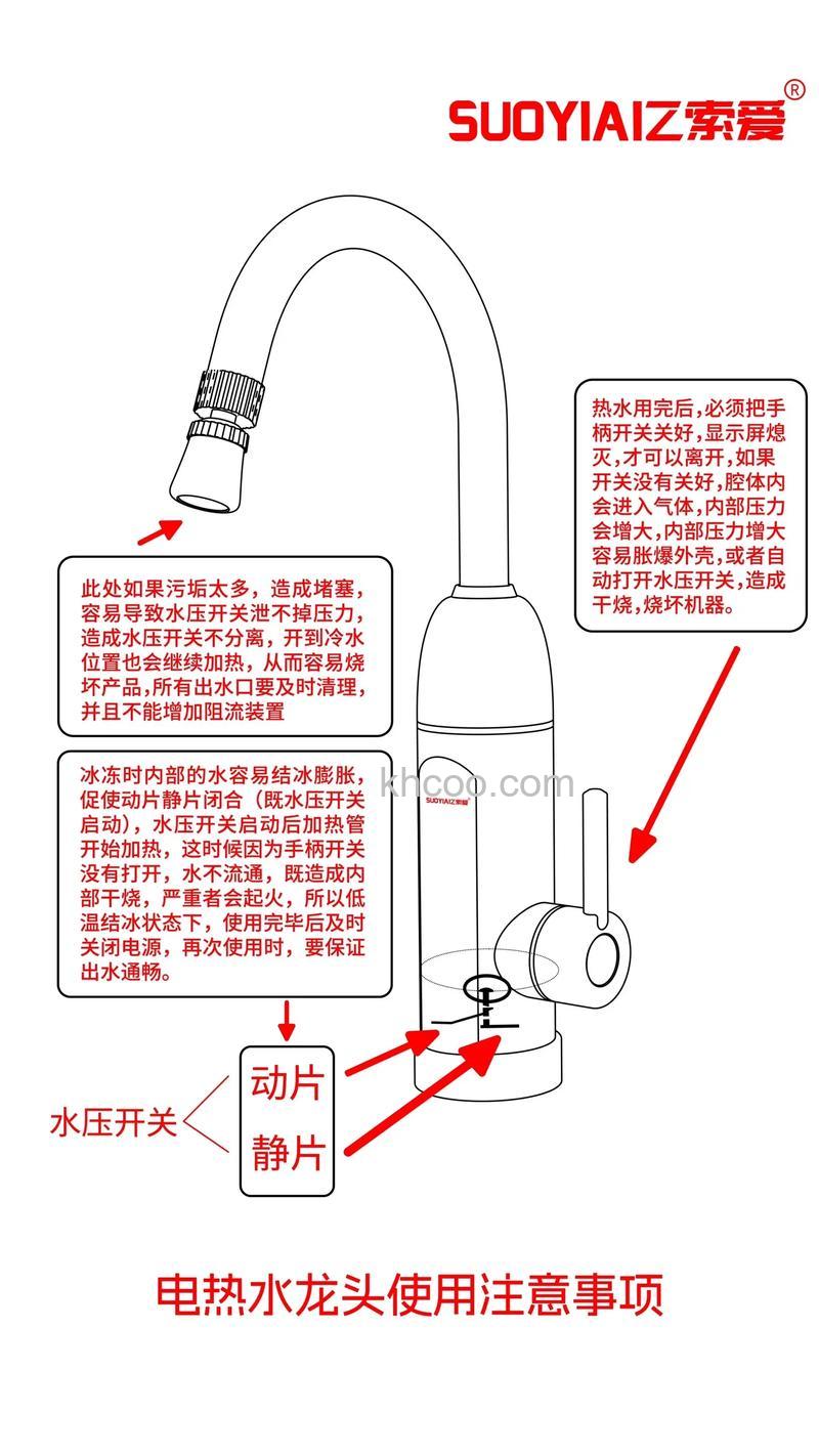 电热水龙头插电没反应怎么办 电热水龙头插电没反应原因及解决方案【详解】