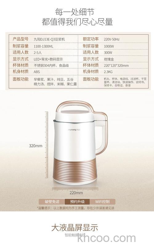 家用豆浆机什么牌子好 家用豆浆机品牌推荐【详解】