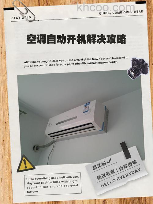 空调开机几秒就关机是什么原因 空调开机几秒就关机解决方法【详解】