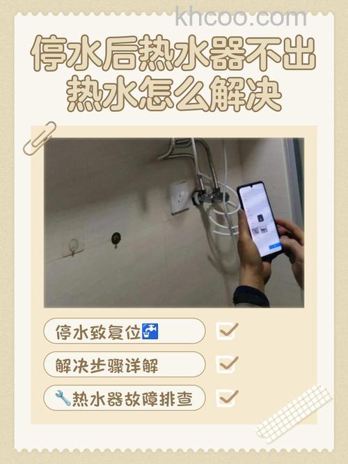 热水器停电不出水的原因 热水器停电不出水解决方法【详解】