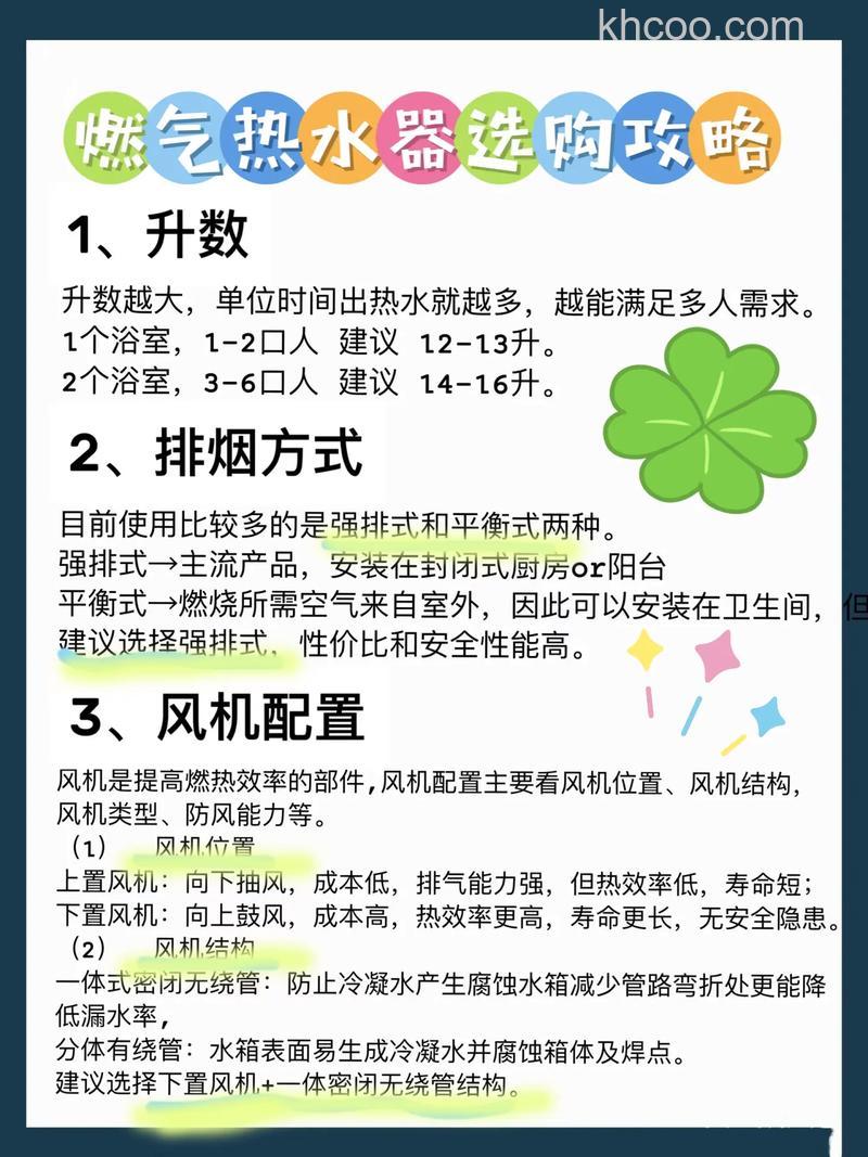 热水器升数大好还是小好 热水器的升数选择技巧【详解】