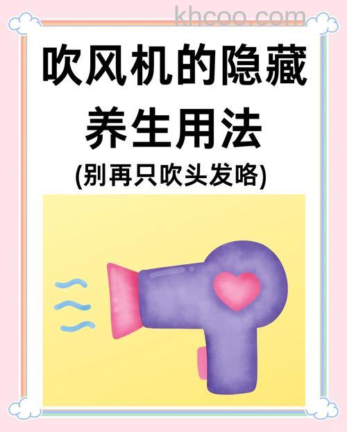 电吹风吹膝盖的好处有哪些 电吹风的妙用分享【详解】