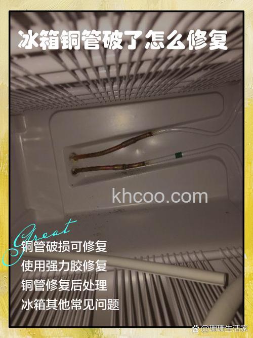 冰箱水管破裂的原因 冰箱水管破裂处理方法【详解】