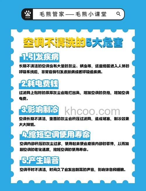 清洗空调有哪些好处 清洗空调方法介绍【详解】