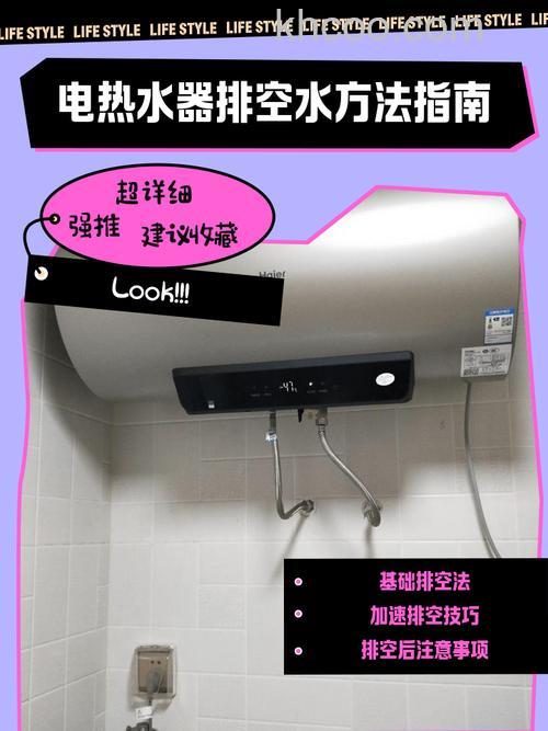 电热水器里面水怎么放空的 电热水器里面水放空的方法【详解】