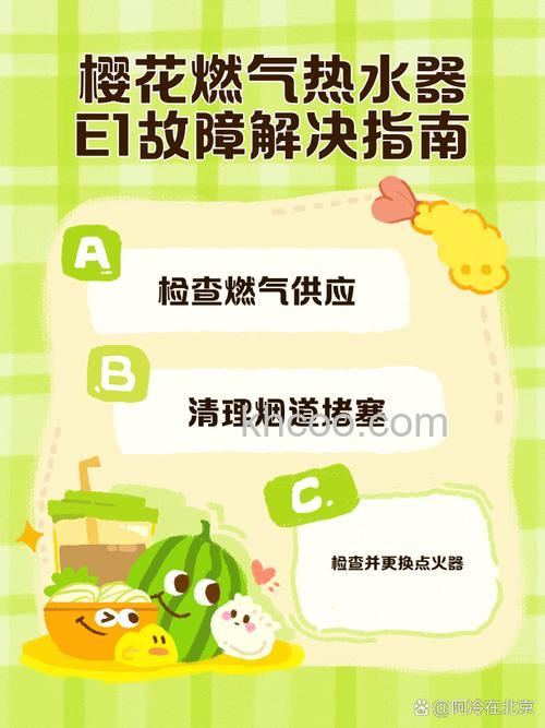 樱花燃气热水器e2故障怎么解决 樱花燃气热水器e2故障解决方法【详解】