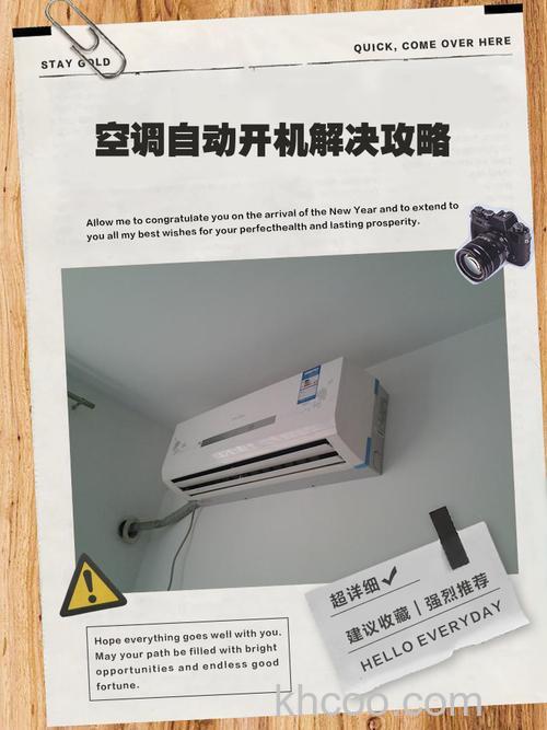 一开空调就自动关机是什么原因 开空调就自动关机解决方法【详解】