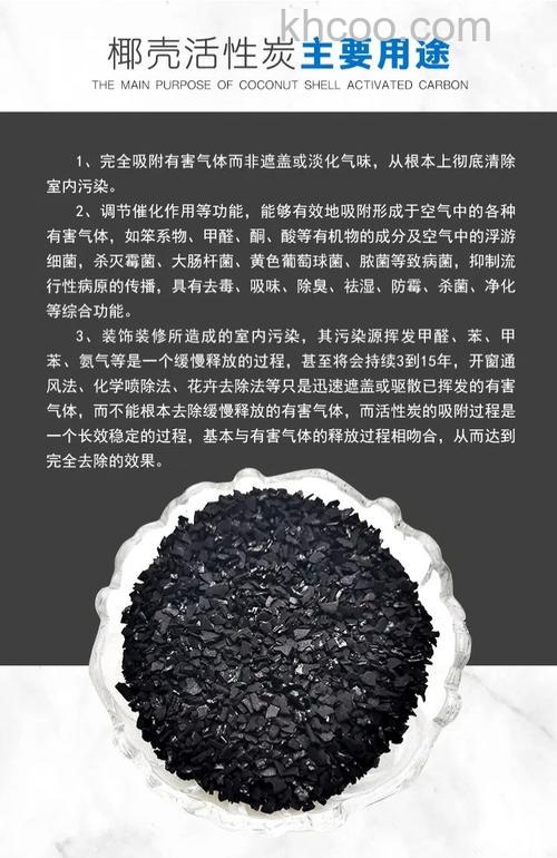 空气净化器活性炭有什么作用 活性炭在空气净化器应用介绍
