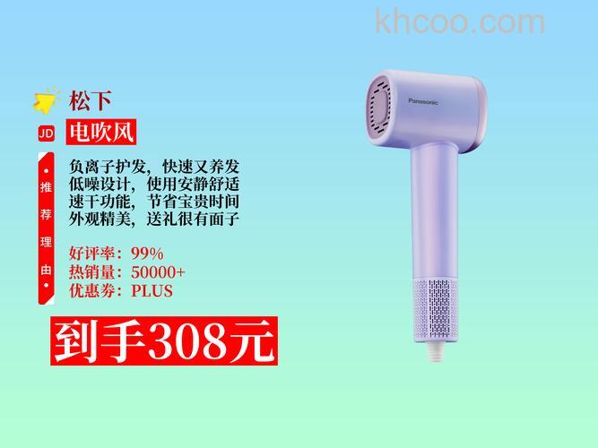 电吹风负离子是什么意思 松下负离子电吹风介绍【详解】