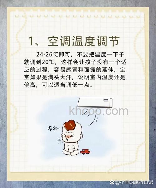 新生儿空调房温度如何调节 新生儿空调房温度调节方法【详解】