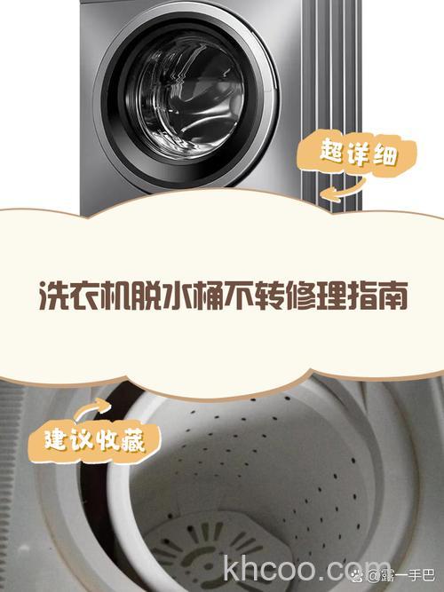 洗衣机脱水一直转不起来如何解决 洗衣机脱水一直转不起来的原因及解决方法【详解】