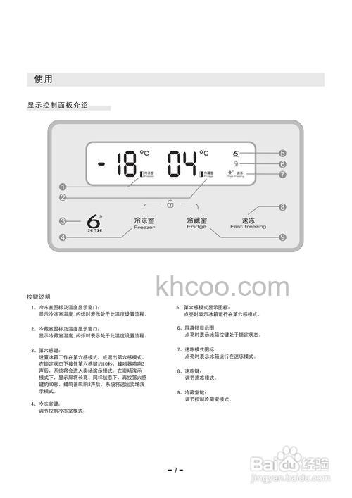 惠而浦冰箱制冷怎么样 惠而浦冰箱制冷功能介绍【详解】