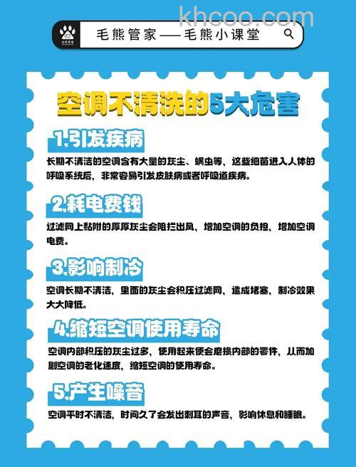 清洗空调需要注意什么 清洗空调注意事项【详解】