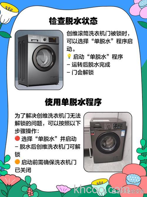 创维滚筒洗衣机故障怎么处理 创维滚筒洗衣机故障解决方法【详解】