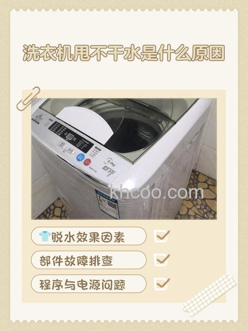 半自动洗衣机脱不了水怎么办 半自动洗衣机脱不了水的原因及解决方法【详解】