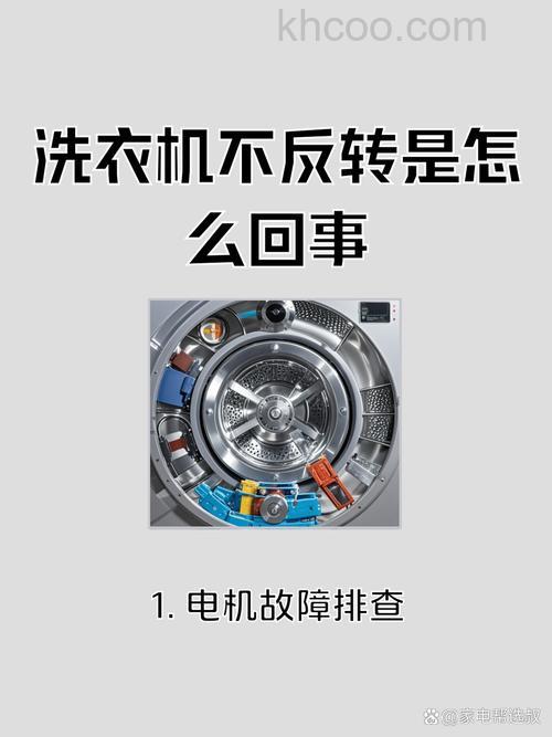 半自动洗衣机一直转不反转是怎么回事 半自动洗衣机一直转不反转的原因及解决方法【详解】