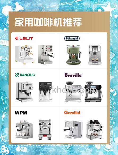 家用咖啡机哪个顶级咖啡机品牌推荐