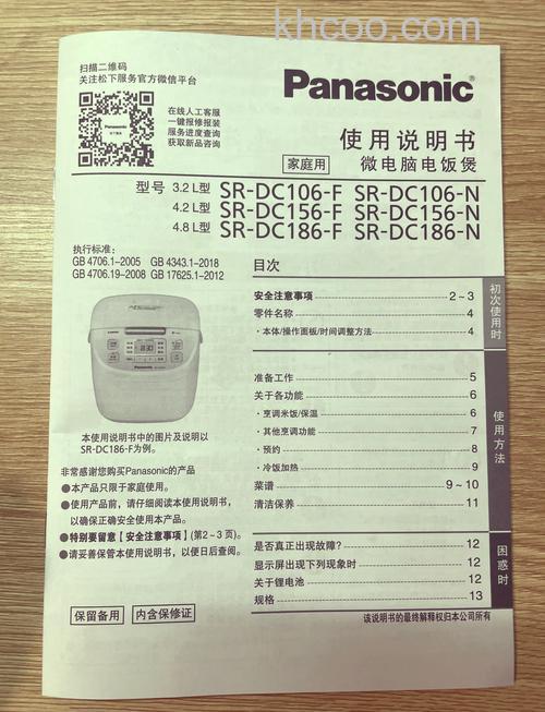 松下电饭煲怎么样 松下电饭煲哪款什么型号好【详解】