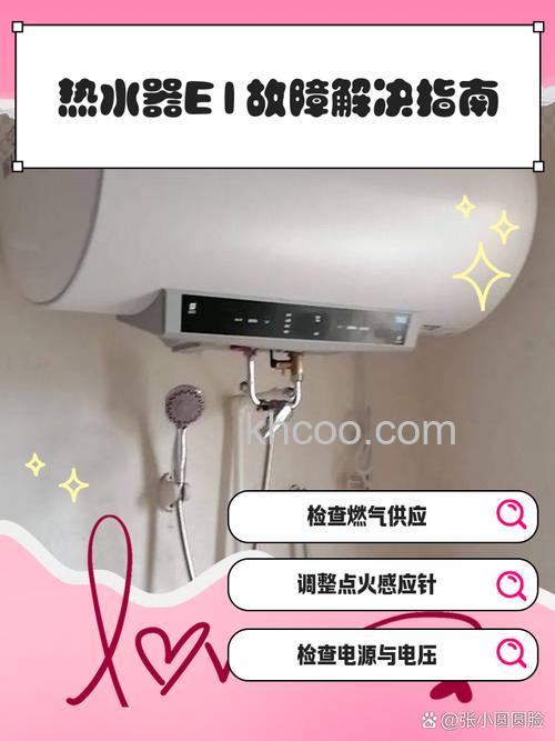 新买的热水器出现E8故障代码如何处理 新买的热水器出现E8故障代码解决方法【详解】