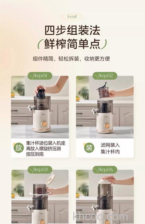 美的榨汁机怎么样 美的榨汁机的特点【详解】