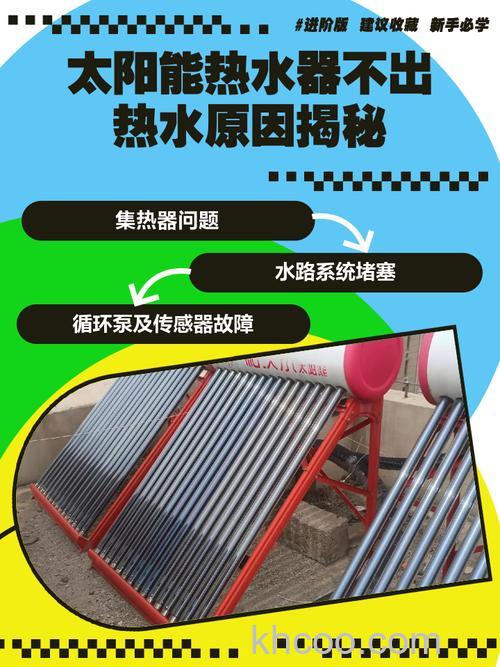 太阳能热水器不装加热管可以吗【详解】