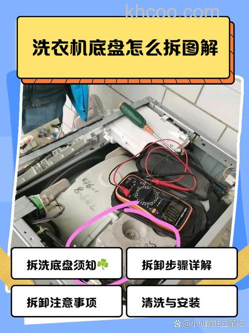 洗衣机的底盖板有什么功能 洗衣机的底盖板维护方法【详解】
