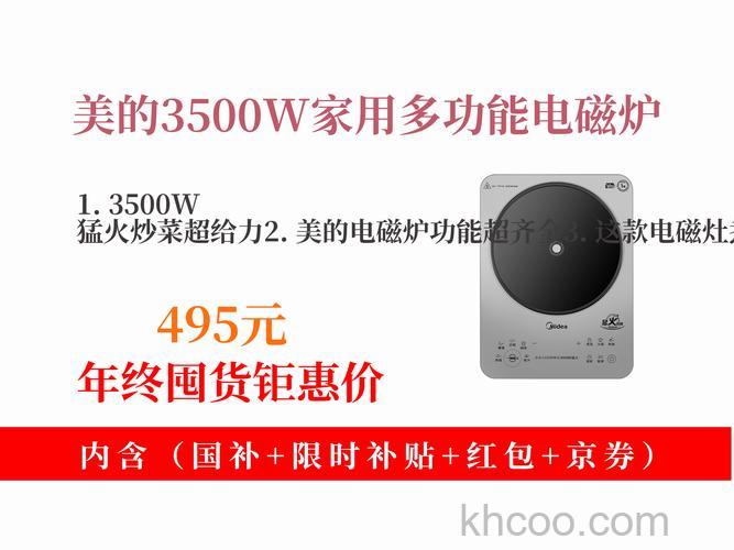 美的电磁炉质量好不好 美的电磁炉价格是多少【详解】