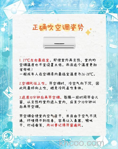 空调长期不用需要注意什么 空调长期不用注意事项【详解】